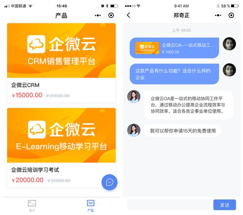 你覺得市面上哪一款名片小程序最好用