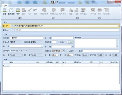 樂閃ERP開單管理軟件 賦能企業(yè)，以營銷管理驅(qū)動業(yè)務(wù)增長